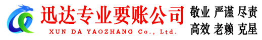 泗县收账公司
